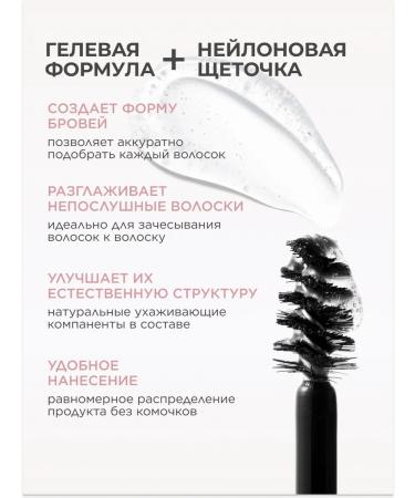 PAESE Eyebrow gel transparent fixing caring - Buy Online on GoSupps.com