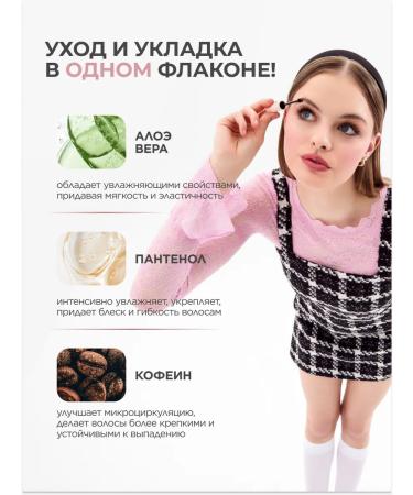 PAESE Eyebrow gel transparent fixing caring - Buy Online on GoSupps.com