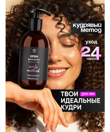 Althea Cream for curly and curly hair