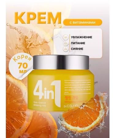ViolaCosm Korean face cream with vitamins 4 in 1