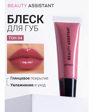 Beauty Assistant Shine for lip balm with an applicator