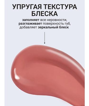 Beauty Assistant Shine for lip balm with an applicator - Buy Online on GoSupps.com