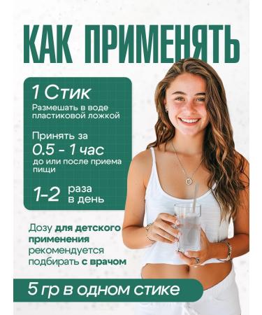 Bionormula Ceolol Sorbent from allergies - Buy Online on GoSupps.com