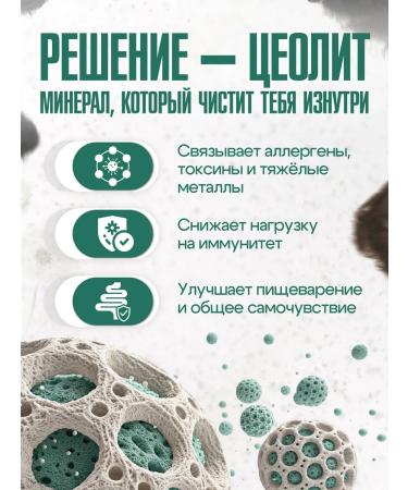 Bionormula Ceolol Sorbent from allergies - Buy Online on GoSupps.com