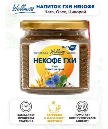 Vasteko Nedof with chaga oats and chicory 280 g soluble drink