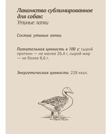 SAVITA Duck paws a treat for dogs Natural 100g - Buy Online on GoSupps.com