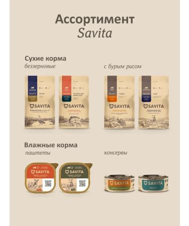 SAVITA Duck paws a treat for dogs Natural 100g - Buy Online on GoSupps.com