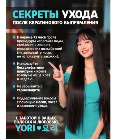 YORI Hair keratin - keratin straightening set 3x600ml - Buy Online on GoSupps.com