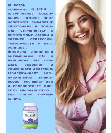 Nutrifactor 5 htp antidepressants vitamins for sleeping adults Pakistan - Buy Online on GoSupps.com