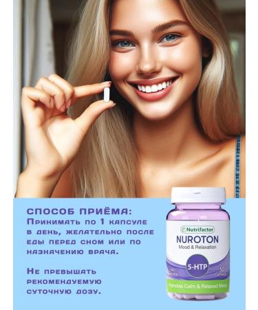 Nutrifactor 5 htp antidepressants vitamins for sleeping adults Pakistan - Buy Online on GoSupps.com