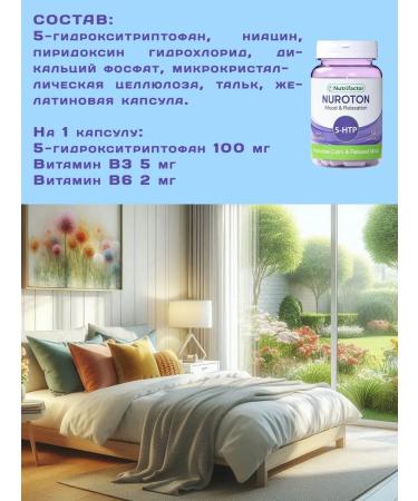 Nutrifactor 5 htp antidepressants vitamins for sleeping adults Pakistan - Buy Online on GoSupps.com