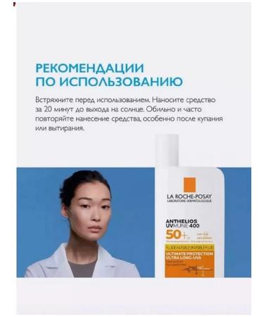 Anthelios Sunwarbanic Facial SPF 50+ 50 ml - Buy Online on GoSupps.com