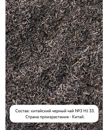 BASKEY Natural black tea for brewing in bulk 400 g - Buy Online on GoSupps.com