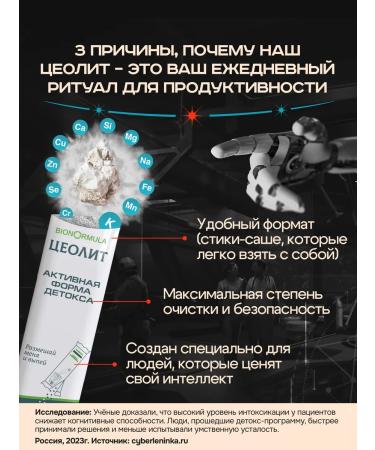 Bionormula Zeolite in the sticks of detox for productivity - Buy Online on GoSupps.com