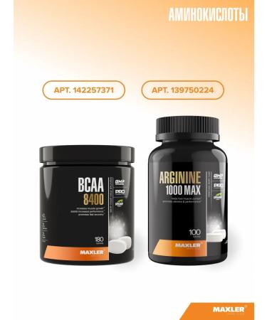 maxler BCAA Plus Glutamine 300g raspberries - Buy Online on GoSupps.com