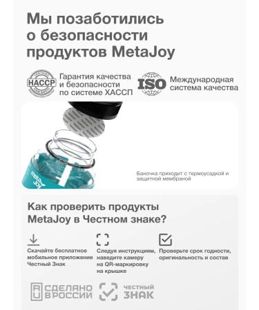 MetaJoy A set of vitamins for women and men 4 pcs - Buy Online on GoSupps.com