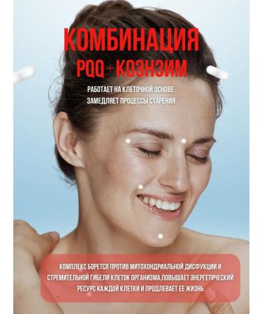 MOVI PQQ 20 mg + coenzyme Q10 60 capsules for memory and energy - Buy Online on GoSupps.com