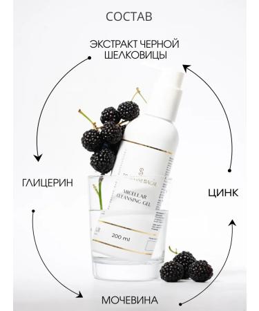 Dr Sevinj Bagir Micellar unysulfant cleansing gel to wash the face - Buy Online on GoSupps.com
