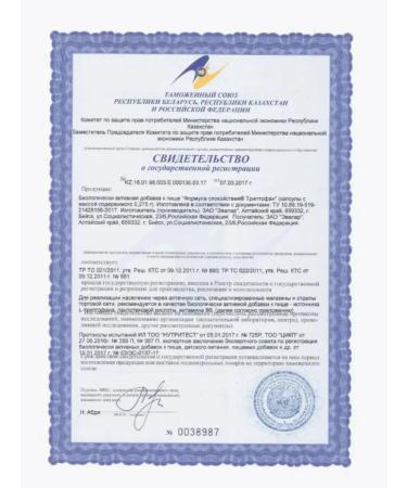 Health from nature Calm formula Triptofan caps 0.275 g x60 pcs - Buy Online on GoSupps.com