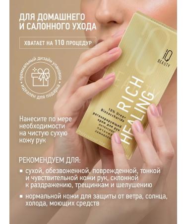 IQ BEAUTY Hand cream Restoring Rich Healing with urea - Buy Online on GoSupps.com