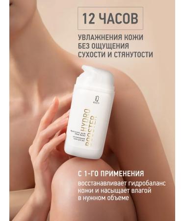 IQ BEAUTY Moisturizing hand cream Hydro-booster 100ml - Buy Online on GoSupps.com