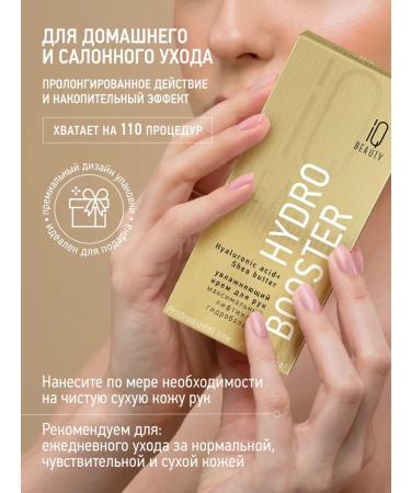 IQ BEAUTY Moisturizing hand cream Hydro-booster 100ml - Buy Online on GoSupps.com
