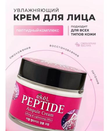 EKEL Face cream with peptides