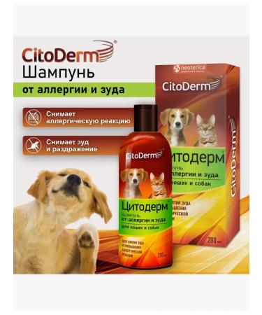 Cytoderm shampoo for dogs and cats of allergies - Buy Online on GoSupps.com