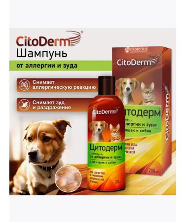 Cytoderm shampoo for dogs and cats of allergies - Buy Online on GoSupps.com