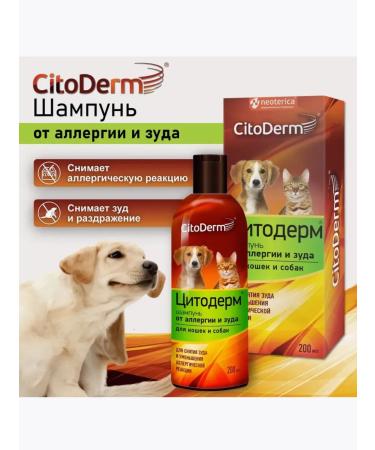 Cytoderm shampoo for dogs and cats of allergies - Buy Online on GoSupps.com