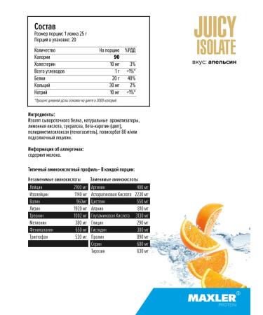 maxler Wasolacy protein Juicy Isolate 500g Orange - Buy Online on GoSupps.com