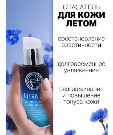 ENOUGH Moisturizing serum for the face "Sea Collagen X10" 30ml - Buy Online on GoSupps.com