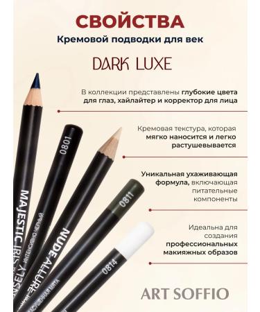 Eye pencil Art Soffio*Dark Luxe Nude Allure - Buy Online on GoSupps.com
