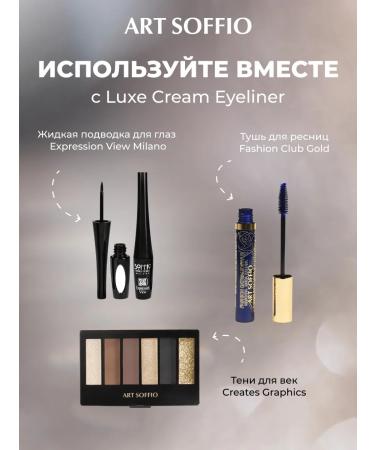 Eye pencil Art Soffio*Dark Luxe Nude Allure - Buy Online on GoSupps.com