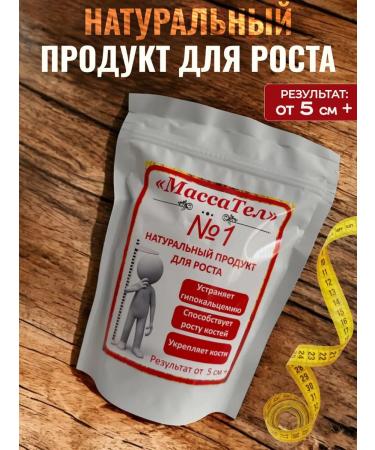 Vitamin complex to increase growth