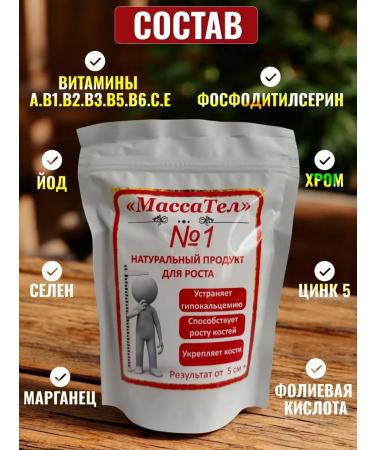 Vitamin complex to increase growth - Buy Online on GoSupps.com