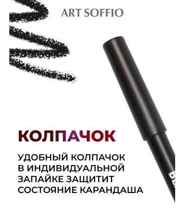 Eye pencil Art Soffio*Dark Luxe Show White - Buy Online on GoSupps.com