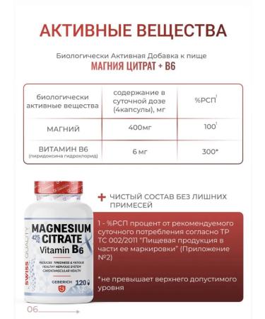 Geberich Magnesium Citrate + B6 from stress - Buy Online on GoSupps.com