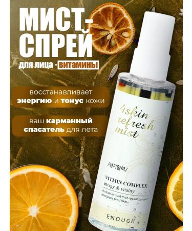 ENOUGH Refreshing face for the face "Vitamin Complex" 100ml