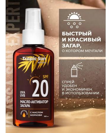KRASSA Waterproof butter for tanning SPF 20 100 ml - Buy Online on GoSupps.com