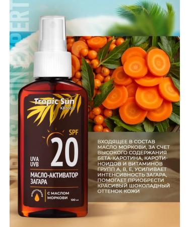KRASSA Waterproof butter for tanning SPF 20 100 ml - Buy Online on GoSupps.com