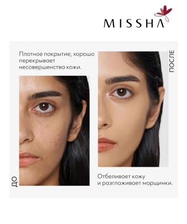 MISSHA BB-cream m Perfect Cover Tonal matte coating tone 22 - Buy Online on GoSupps.com