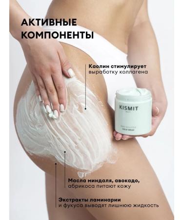 cosmeticGoods Cream cold wrap anti -cellulite for the body - Buy Online on GoSupps.com