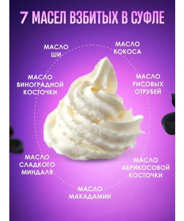 OilsEnter Perfumed cream Batter for Body Suffle Black Orchid