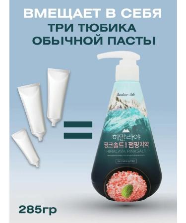 pastesTrade Paste toothpaszer Pumping (Himalayan salt) - Buy Online on GoSupps.com