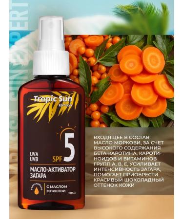 KRASSA Waterproof butter for tanning SPF 5 100 ml - Buy Online on GoSupps.com