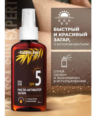 KRASSA Waterproof butter for tanning SPF 5 100 ml - Buy Online on GoSupps.com
