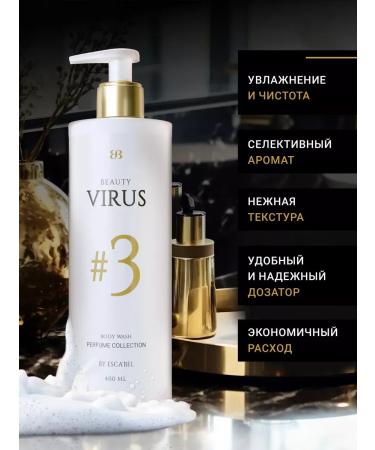 GelsOnline Perfumed shower gel #3