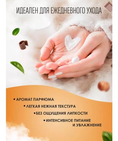 CreamsPack Moisturizing body and hands perfumed chocolate