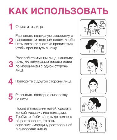 Protein collagen threads with fibrome for facial lifting - Buy Online on GoSupps.com